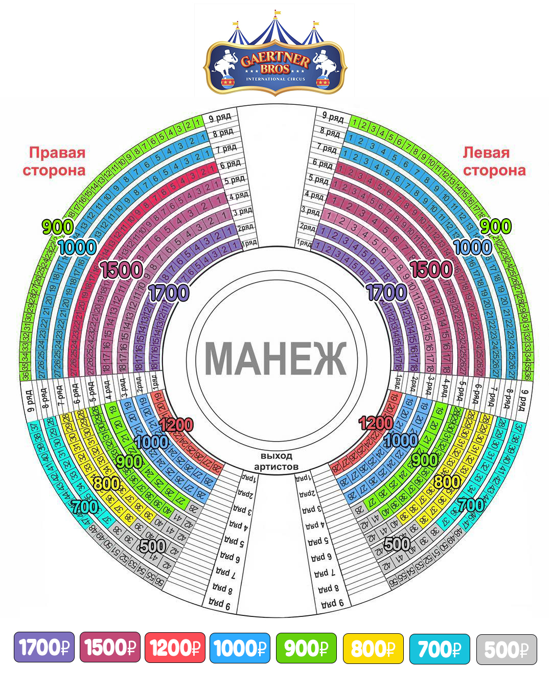 Схема зала Ёлка в цирке братьев Гертнер Набережные Челны