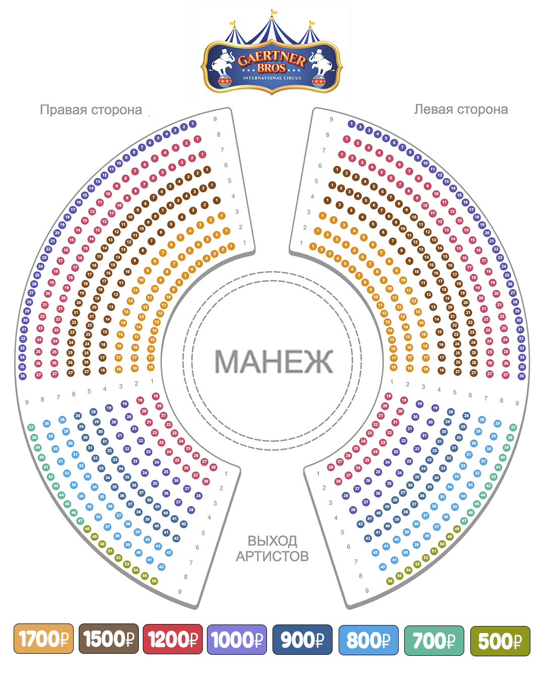 Схема зала цирк братьев Гертнер Миасс