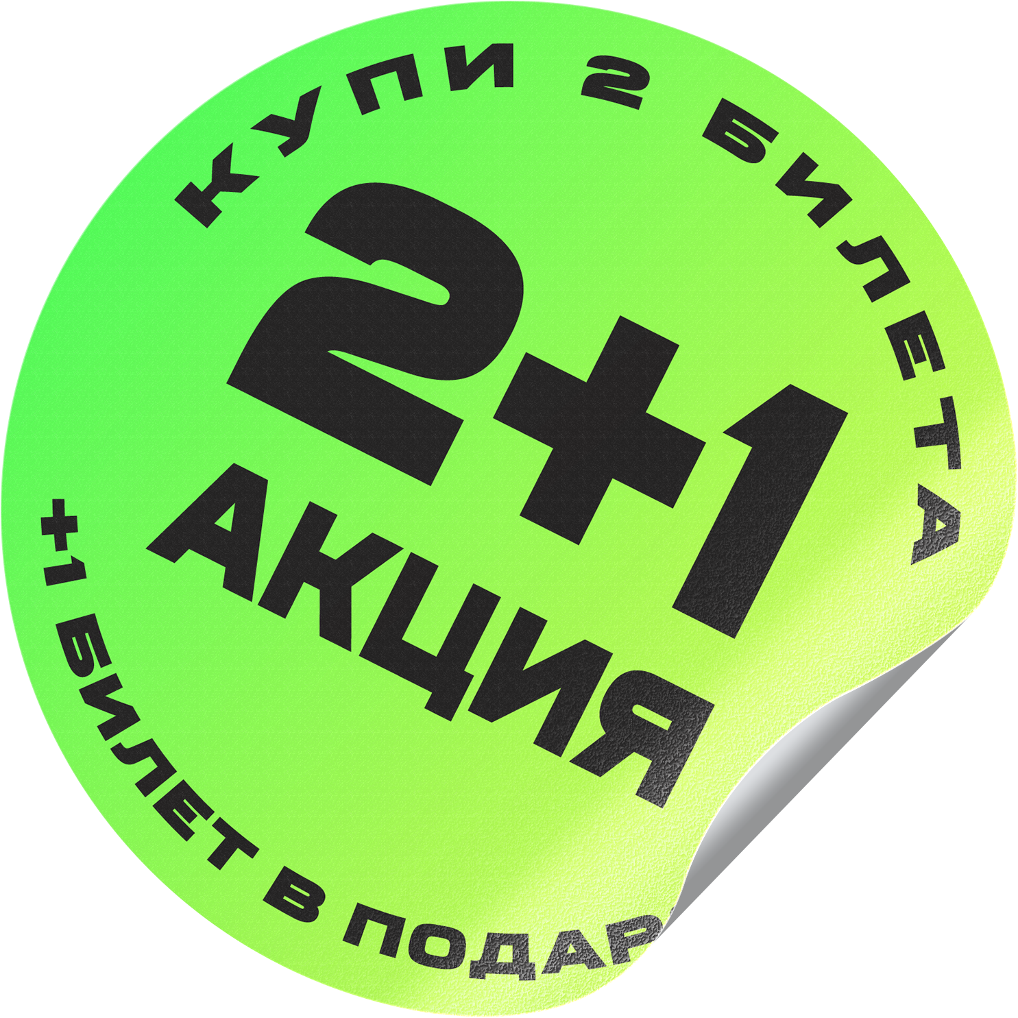 Акция